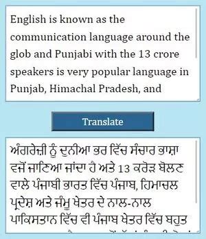 having meaning in punjabi|transliteration english to punjabi.